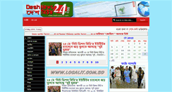 Desktop Screenshot of deshnews24.com